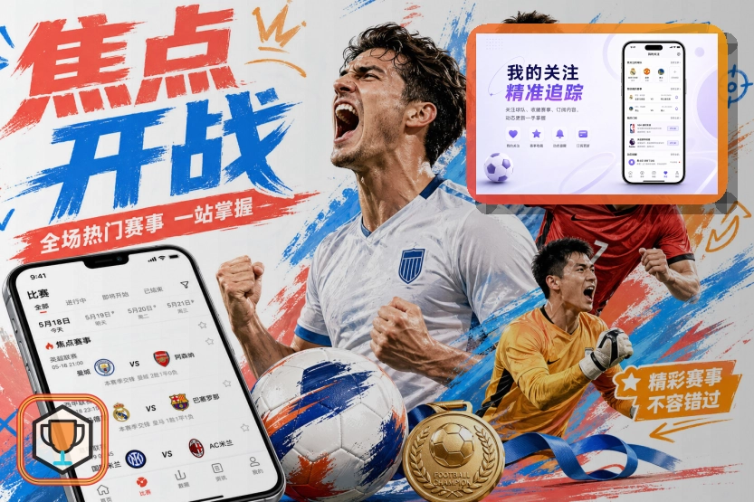 网球综合赛事